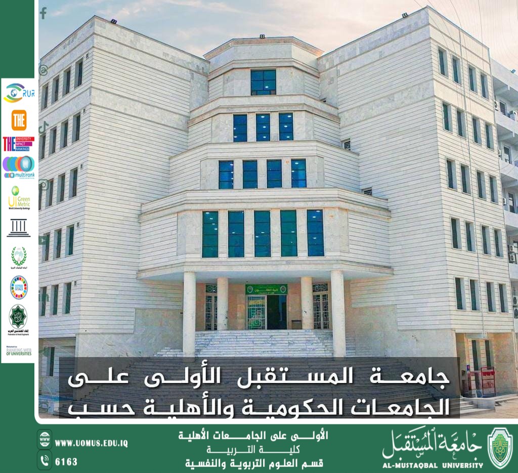 AL_Mustaqbal University tops Iraqi universities according to US News World University Rankings.
