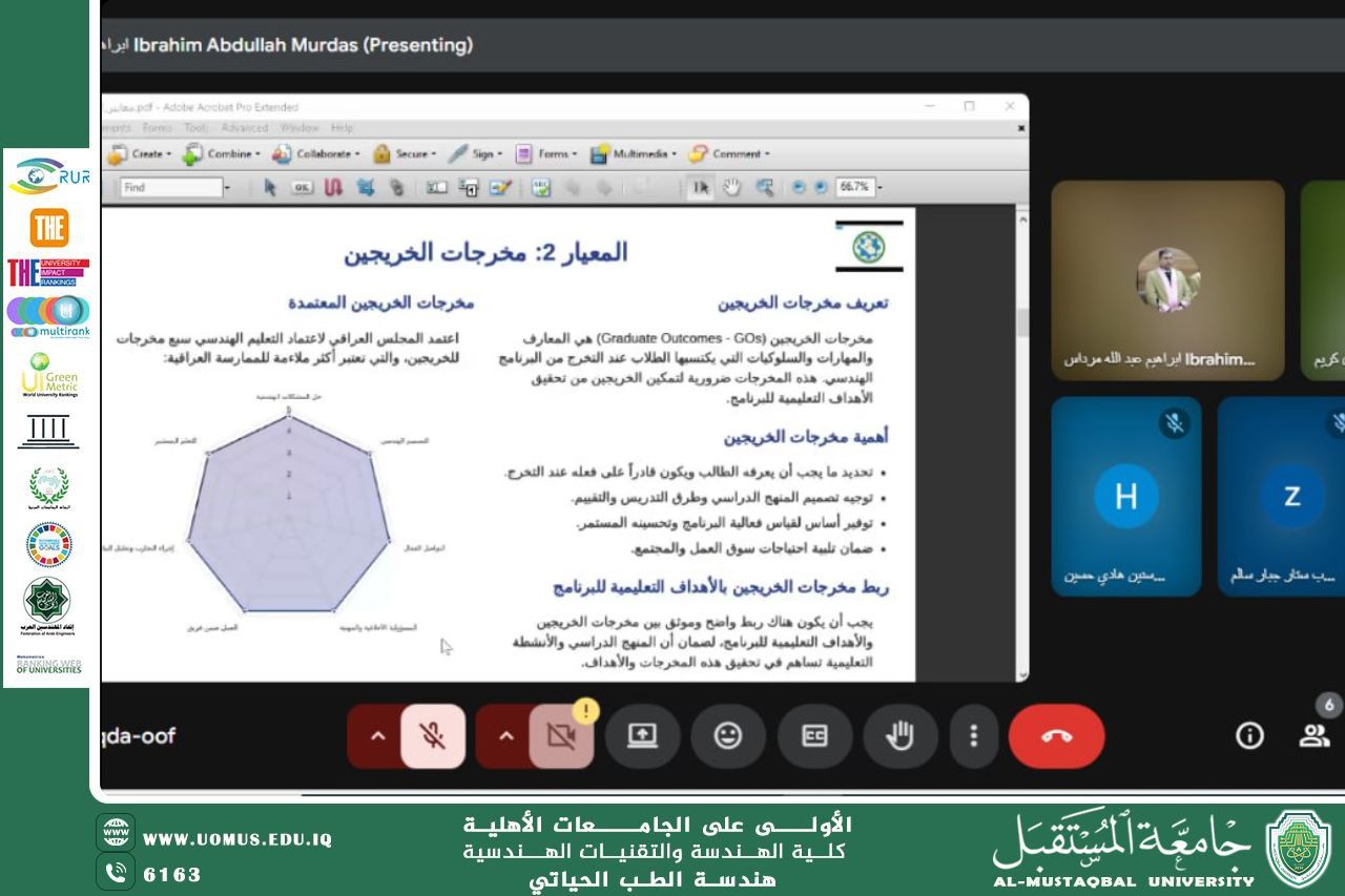 قسم هندسة الطب الحياتي ينظم ورشة إلكترونية حول معايير الاعتماد البرامجي 