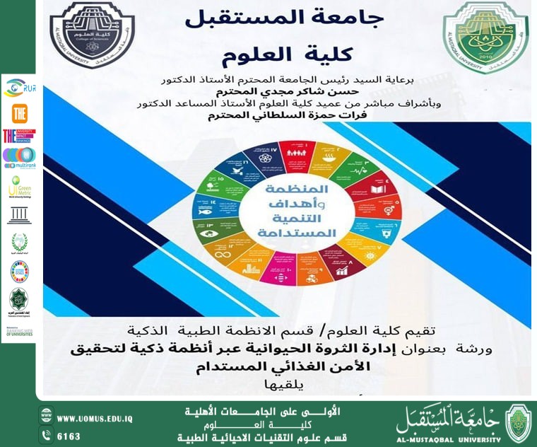 Attendance of the Department of Medical Biotechnology at an Online Workshop Organized by the Department of Intelligent Medical Systems