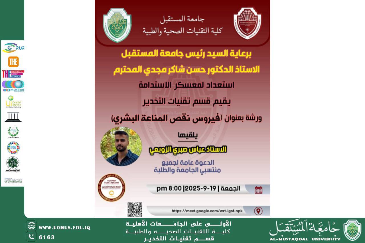 Preparing for the Sustainability Camp: An Online Workshop on HIV by the Department of Anesthesia Technology