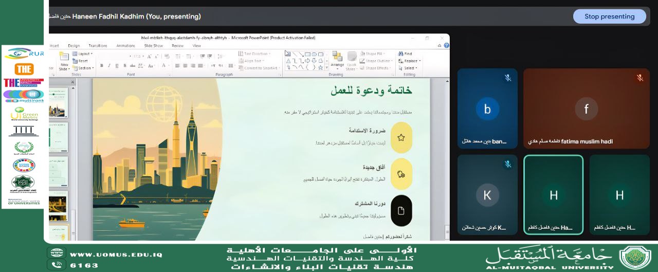 الحلول المبتكرة لتحقيق الاستدامة في البنية التحتية