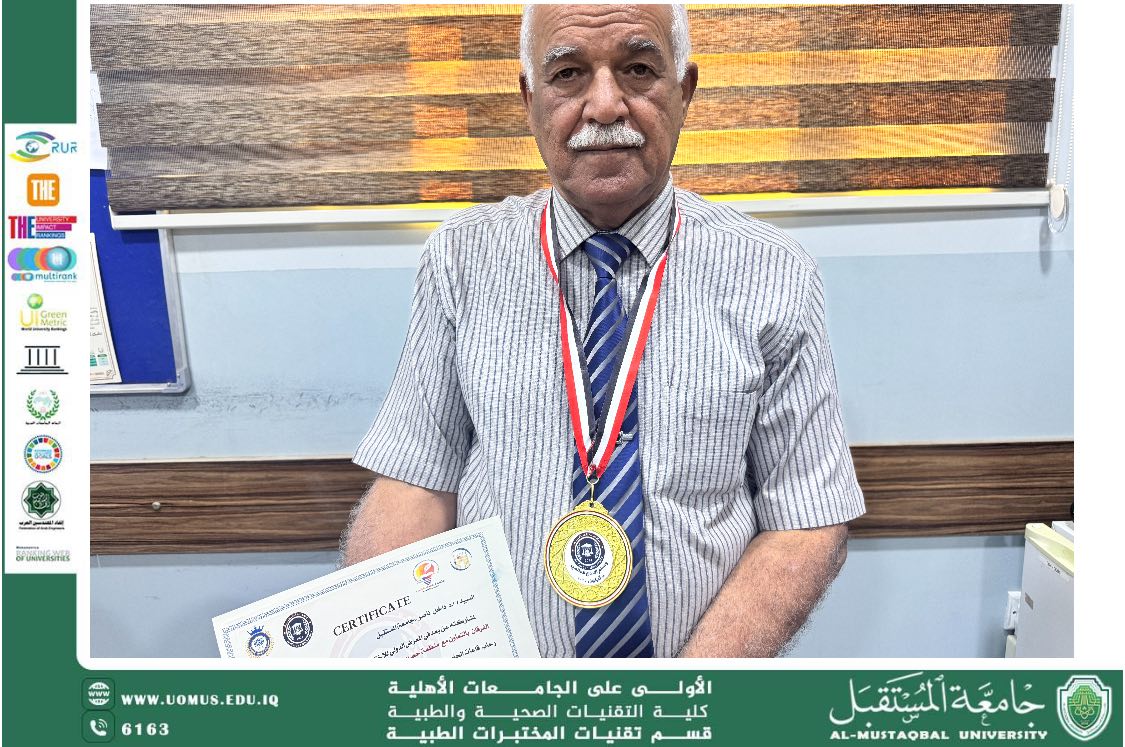 تكريم الأستاذ الدكتور داخل ناصر طه بوسام الإبداع العلمي في معرض الموصل الدولي للاختراعات