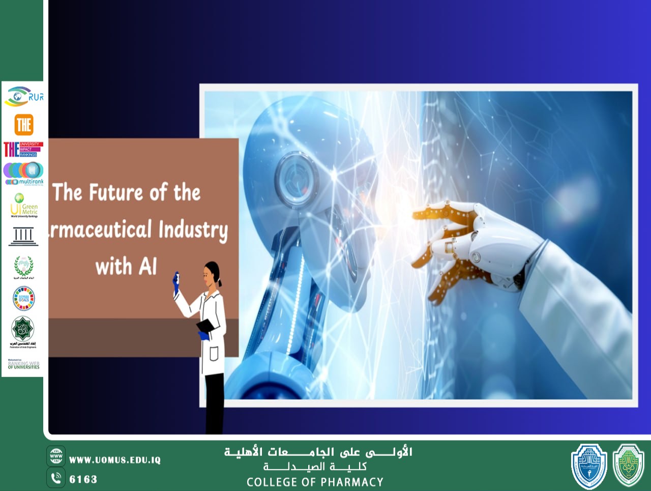 كلية الصيدلة بجامعة المستقبل تعقد ندوة إلكترونية بعنوان  الذكاء الاصطناعي في الصناعات الدوائية 