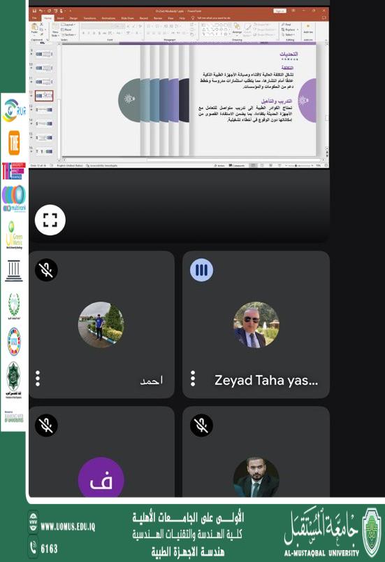  ورشة  بعنوان تطبيقات الذكاء الاصطناعي في تطوير الاجهزة الطبية الذكية 