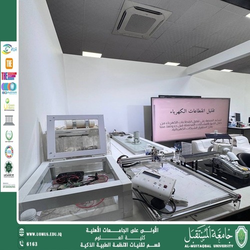 Al-Mustaqbal University announces participation in ITEX Iraq 2025 – Baghdad.