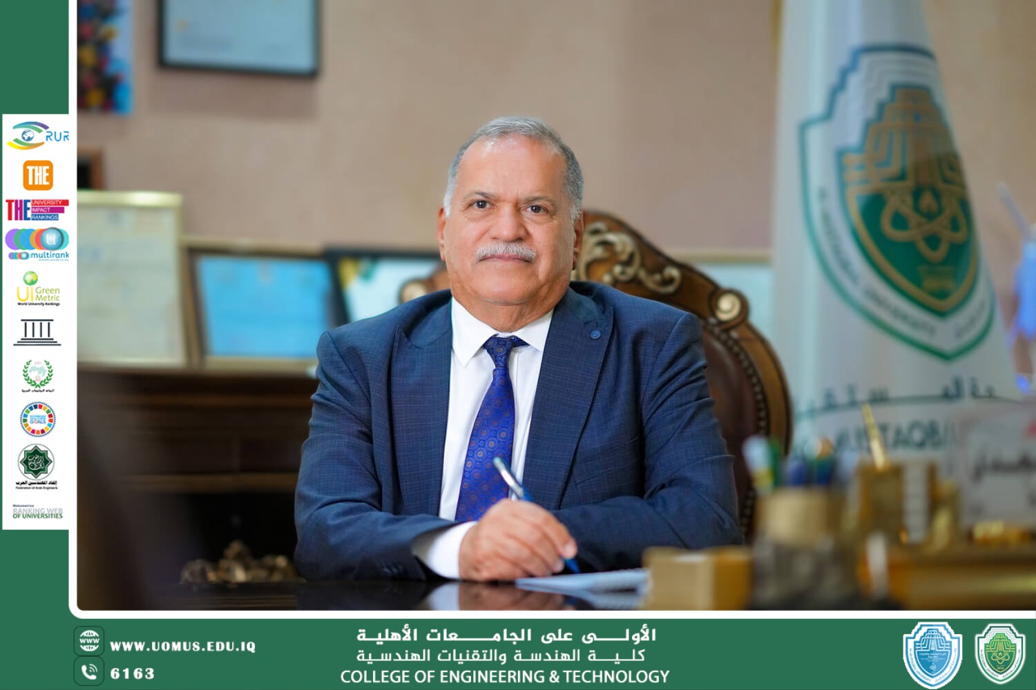 منح قدم  لموظفي ومنتسبي جامعة المستقبل تقديراً لجهودهم المتميزة