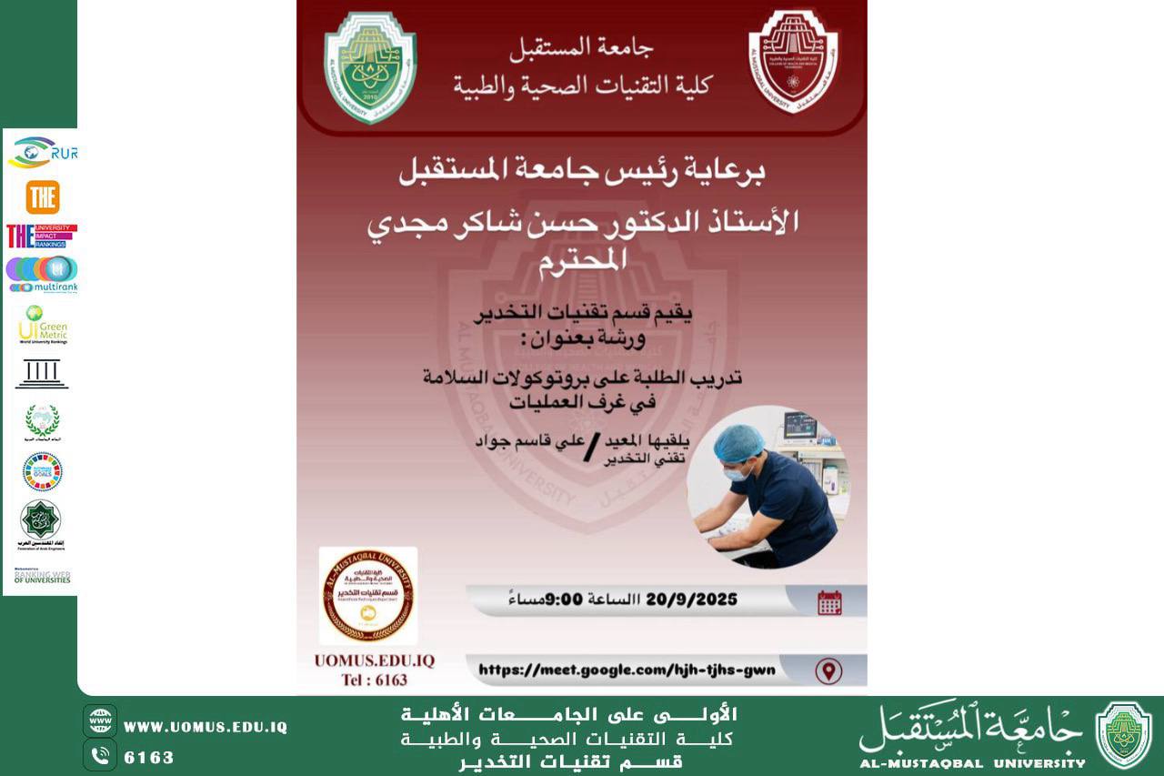 Department of Anesthesia Techniques at Al-Mustaqbal University Organizes an Online Workshop on Safety Protocols in Operating Rooms