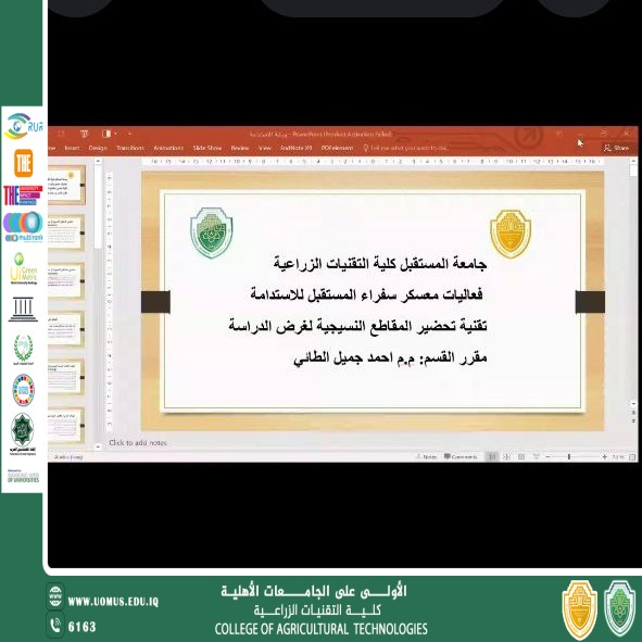 ورشة عمل في جامعة المستقبل حول التلوث الهوائي: أبعاد صحية وبيئية