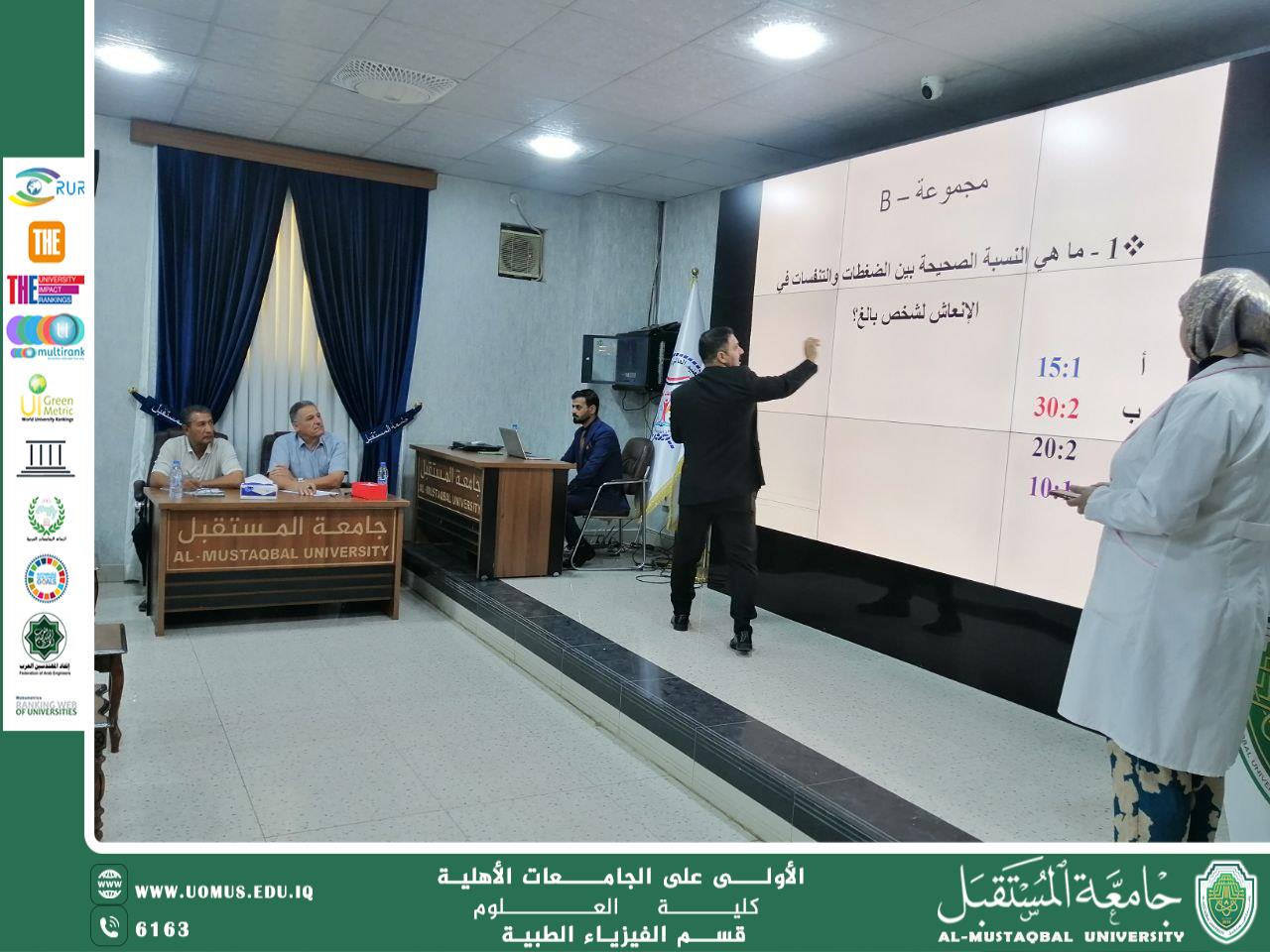 مسابقة علميه بعنوان هاكاثون الإسعافات الأولية وإنعاش القلب (CPR) لطلبة قسم الفيزياء الطبية