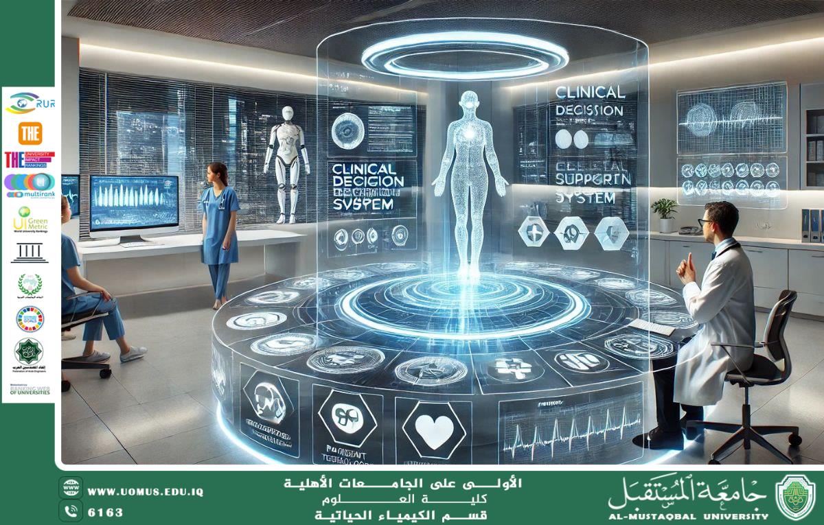 مقالة علمية للدكتور كرار مجيد عبيد بعنوان الذكاء الاصطناعي في الطب: الثورة القادمة في الرعاية الصحية
