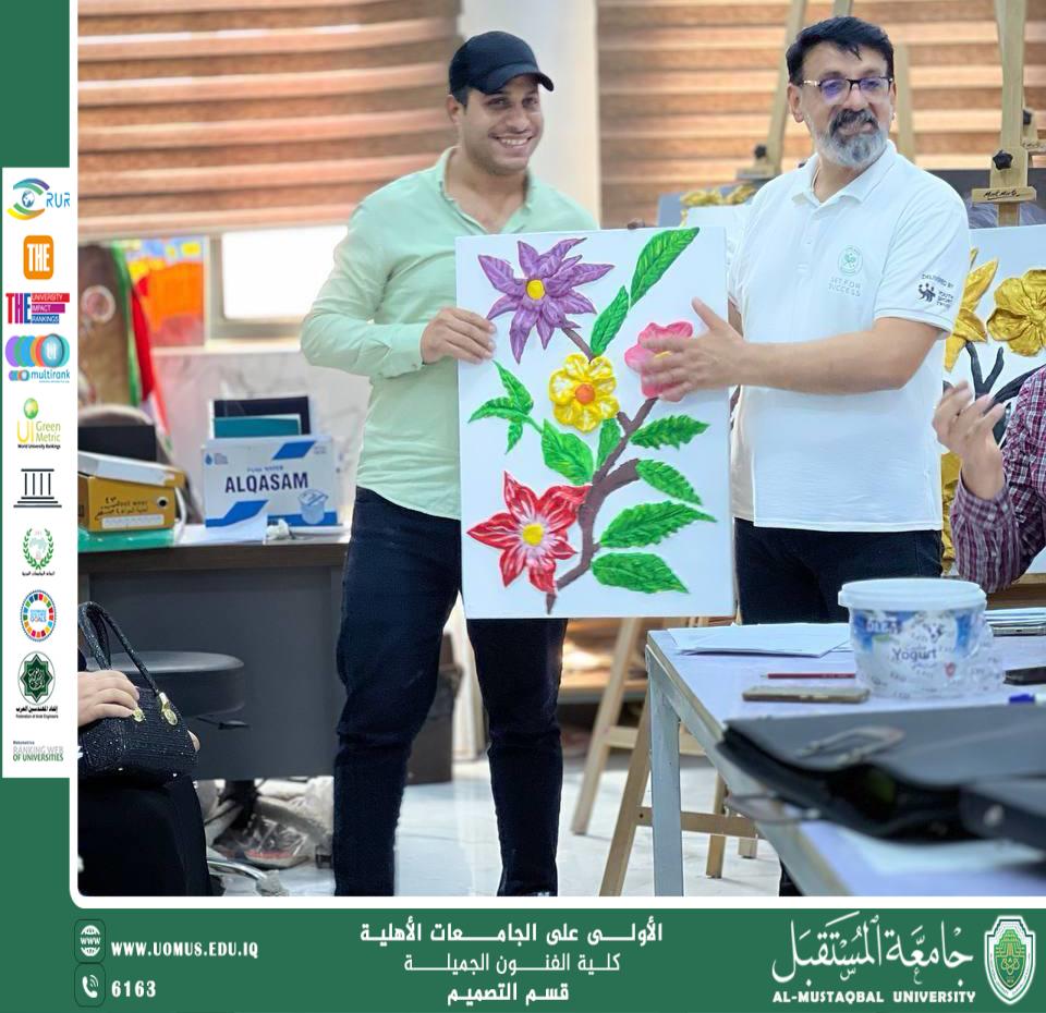 مقال بعنوان " كيف يجمع التصميم بين الإبداع والحفاظ على البيئة (الاستدامة الجمالية) بقلم التدريسي الدكتور اسرار عباس سمندر 