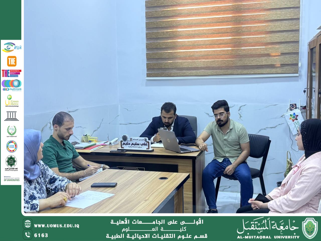 Preparatory Meeting for the Sustainability Ambassadors’ Plan at the College of Science..