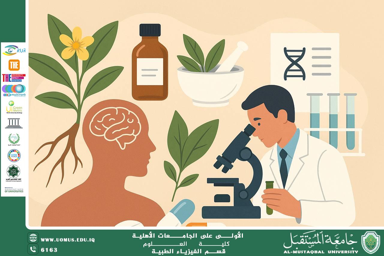 A scientific article by the administrator (Nour Issa) entitled “The Role of Medicinal Plants in the Modern Pharmaceutical Industry”