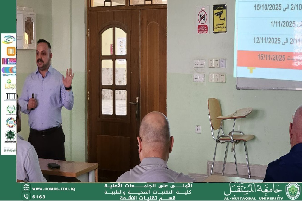 قسم تقنيات الأشعة يقيم ورشة عمل حول معايير الاعتماد البرامجي القاها الدكتور احمد نجم عبيد مسؤول الجودة في قسم تقنيات الاشعة 