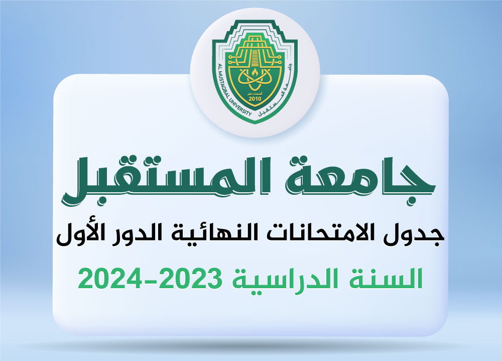 Dear students, we attach to you the schedules of final exam for the academic year (2023-2024/first round) for all colleges and academic departments for the second, third, fourth, and fifth stages