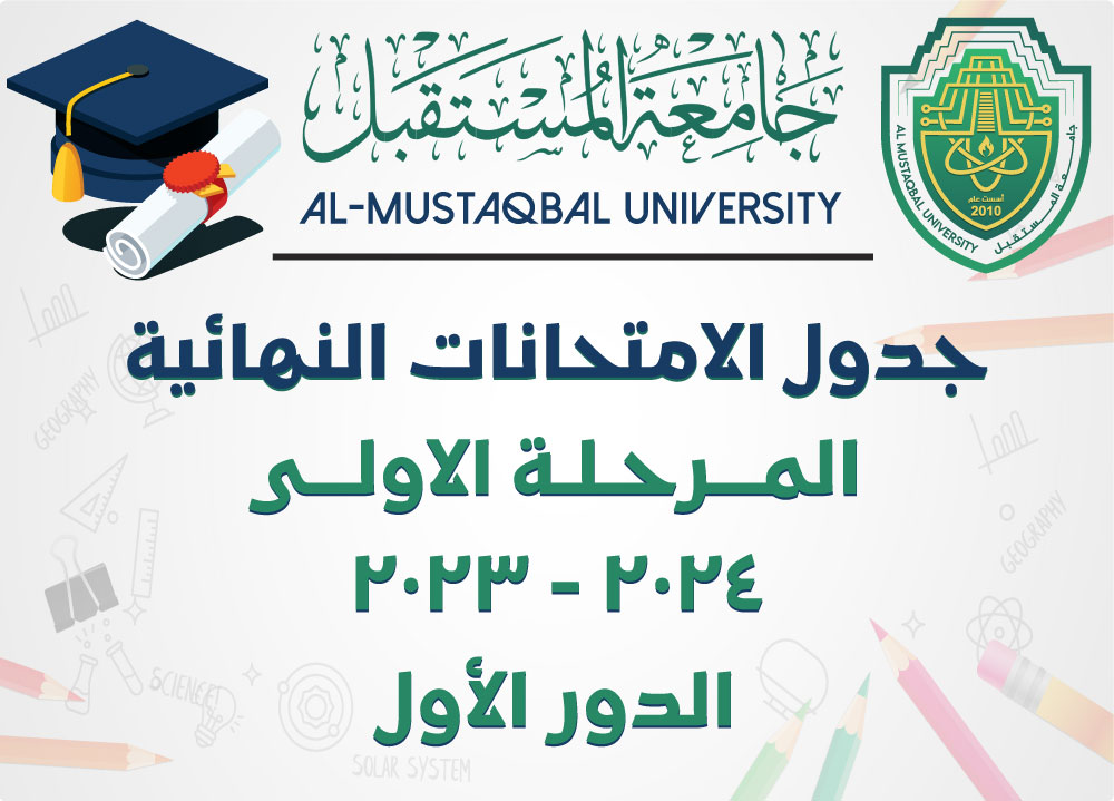 Dear students of the first stage, we attach to you the schedule of final exams - the first round for the academic year 2023-2024.