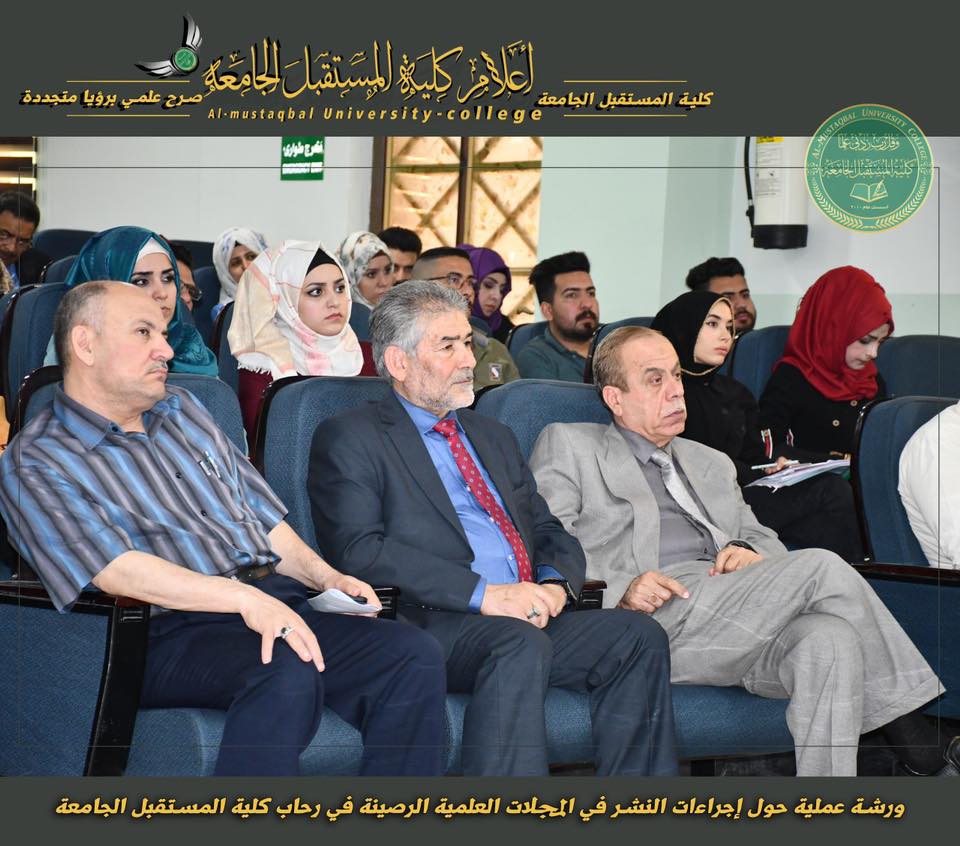 ورشة عملية حول إجراءات النشر في المجلات العلمية الرصينة في كلية المستقبل الجامعة