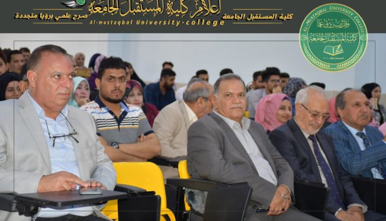 قسم تقنيات التحليلات المرضية في كلية المستقبل الجامعة يحتفل بطلبته الاوائل