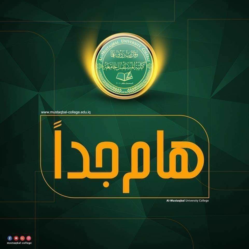 الى طلبتنا الاعزاء في الاقسام كافة