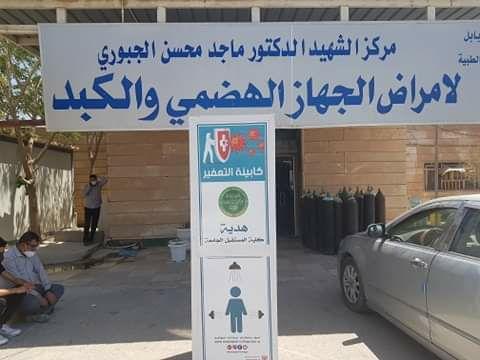 كلية المستقبل الجامعة تتبرع بجهاز التعفيير الآلي لمستشفى مرجان الطبية