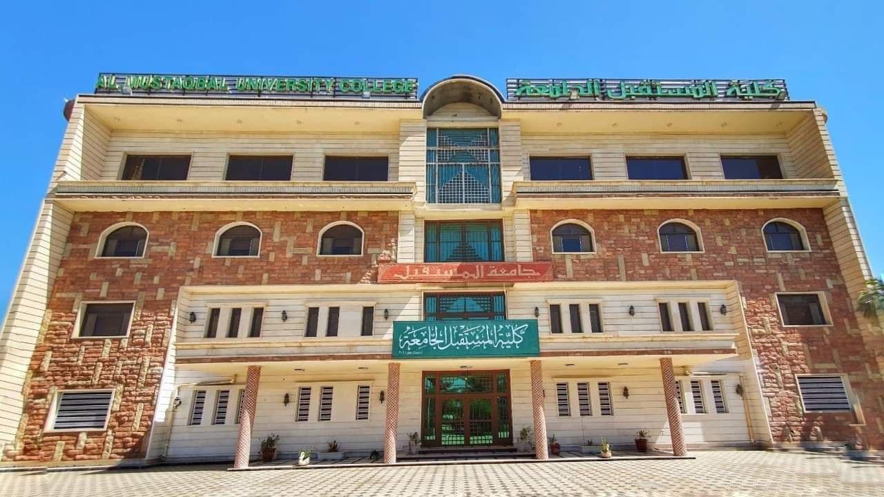 كلية المستقبل الجامعة .. تحرز المرتبة الاولى  على مستوى الجامعات والكليات الاهلية في عدد البحوث المنشورة في محركات سكوباس
