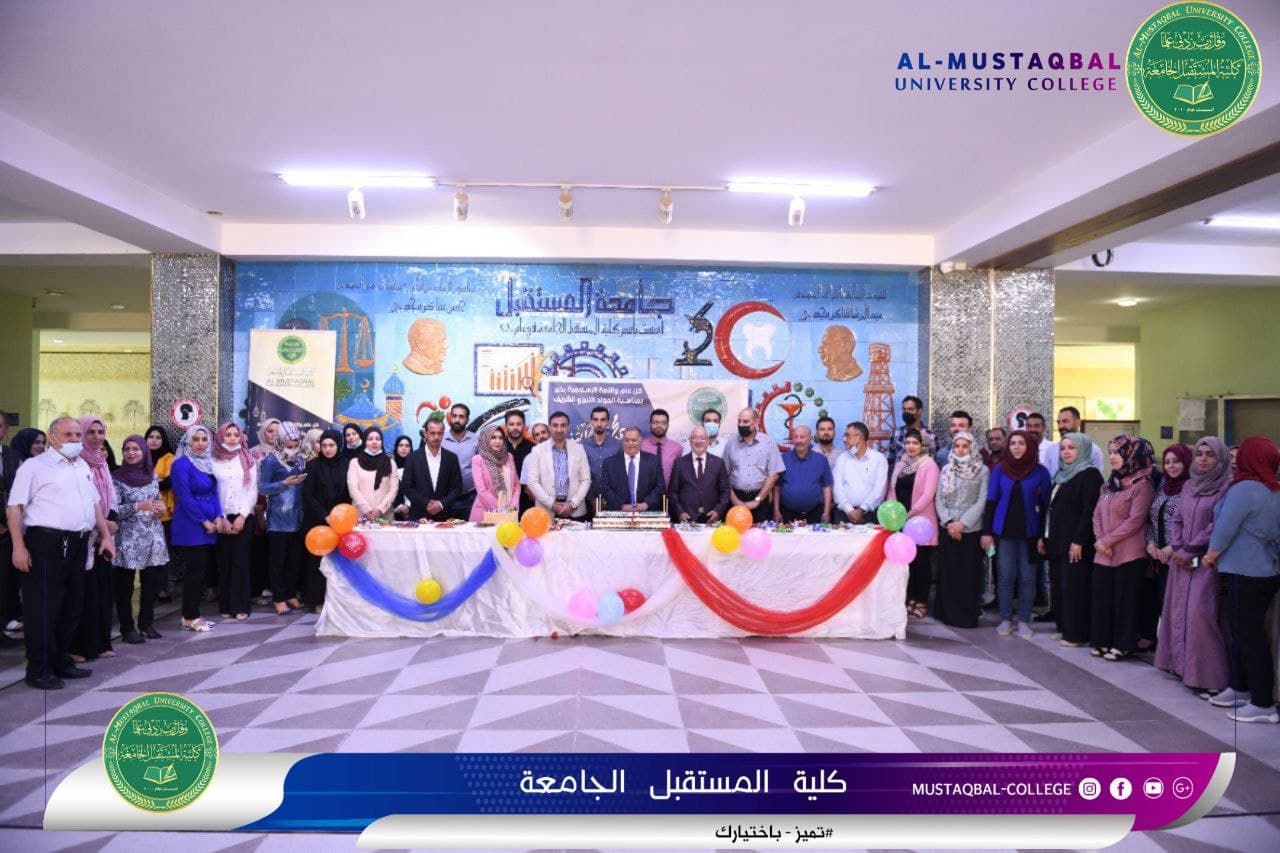 كلية المستقبل الجامعة تحتفل بذكرى " المولد النبوي الشريف"