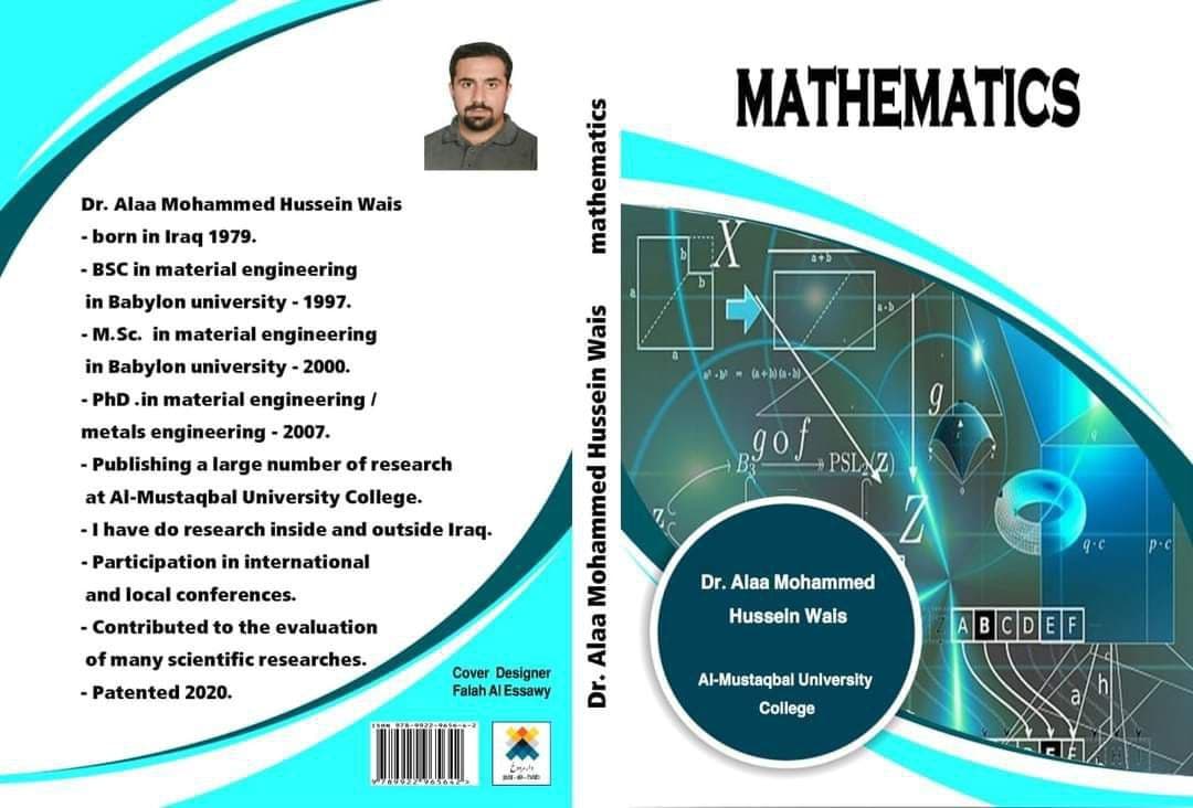اصدار كتاب لتدريسي في كلية المستقبل الجامعة