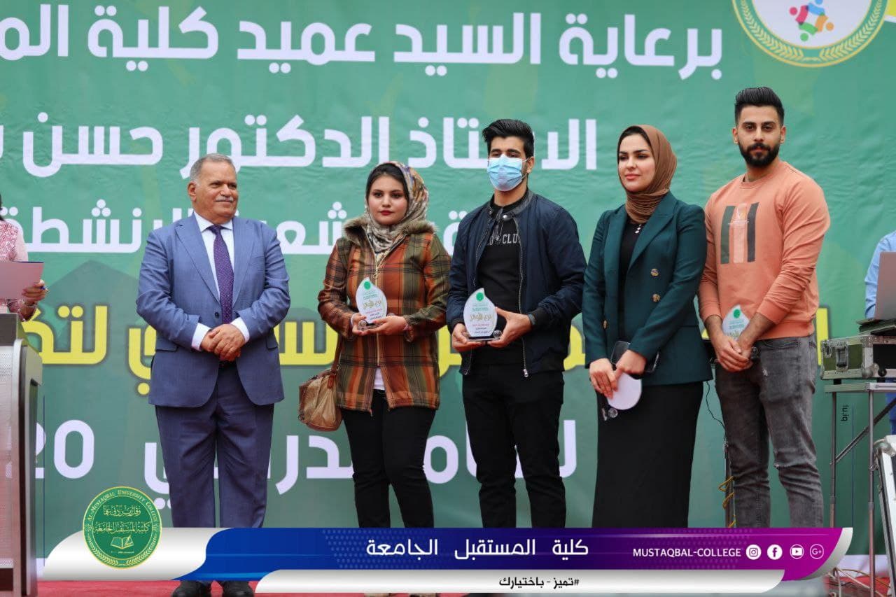 في مدرسة الحياة هناك من يبذل الجهود ليصل الى المقدمة وهذا ما دأبت عليه كلية المستقبل الجامعة كمنهجية لتشجيع الطلاب على التميز 