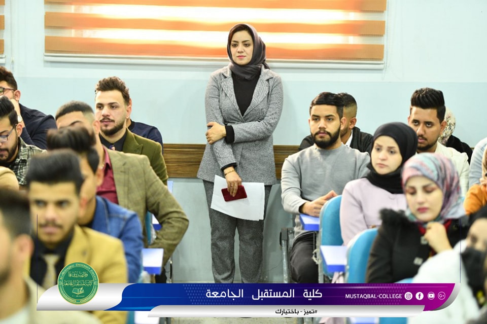 برعاية السيد عميد كليه المستقبل الجامعة الاستاذ الدكتور حسن شاكر مجدي