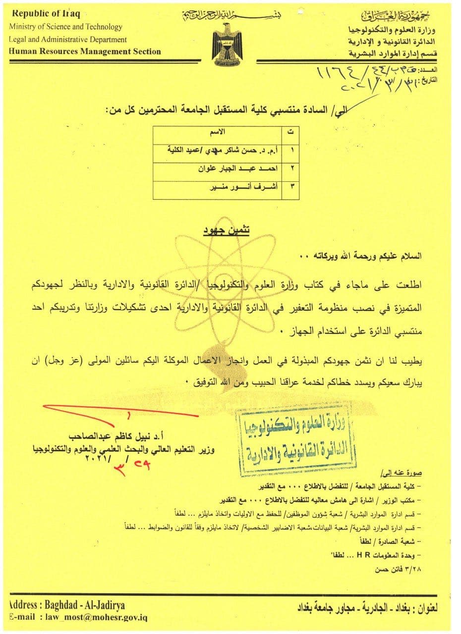 وزير التعليم العالي والبحث العلمي يثمن مبادرة كلية المستقبل الجامعة بنصب منظومة تعفير  في احد دوائر الوزارة 