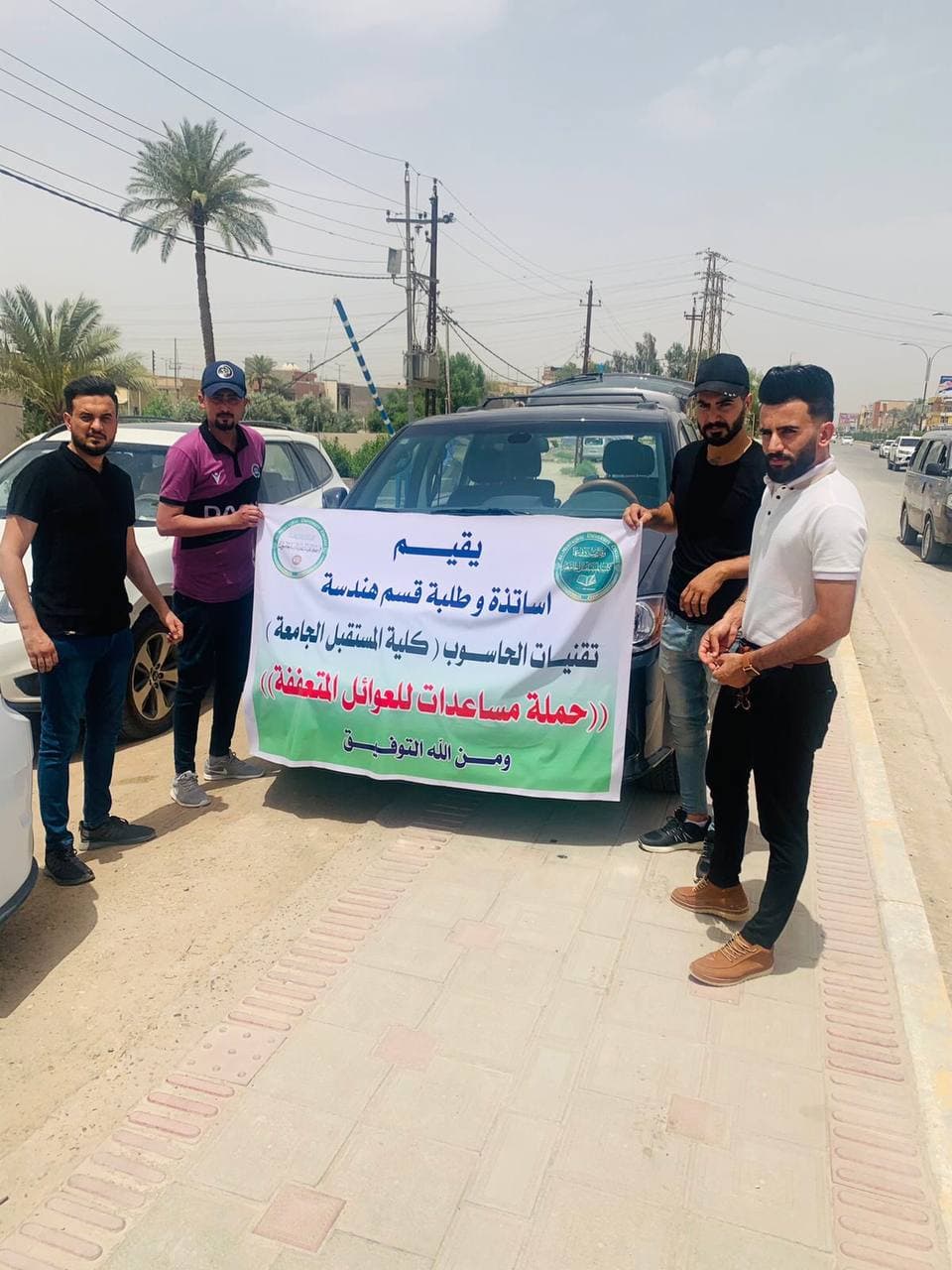 قسم هندسة تقنيات الحاسوب في كلية المستقبل الجامعة   ينظم حملة مساعدات للعوائل المتعففة 