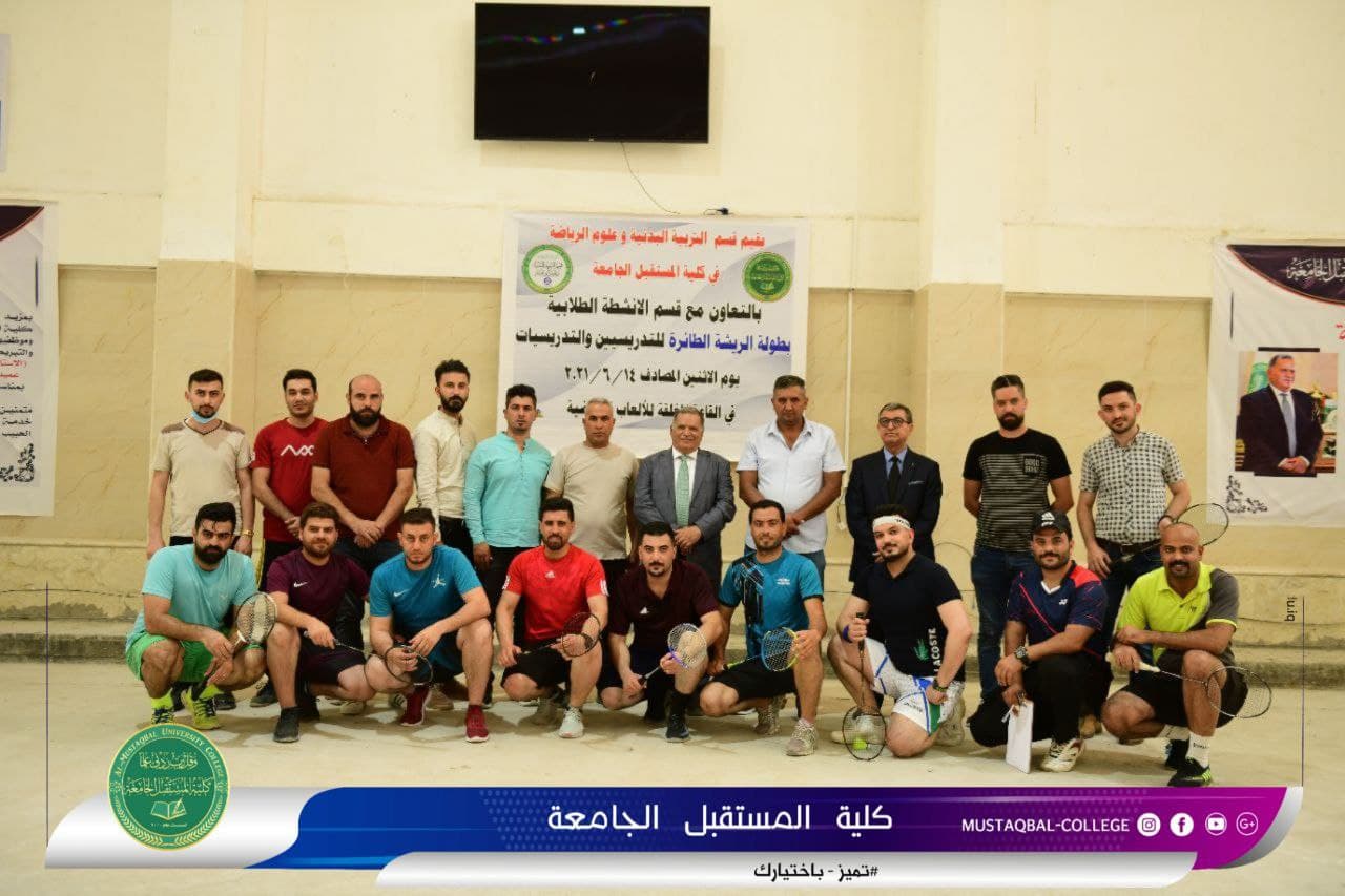 قسم التربية البدنية وعلوم الرياضة يقيم بطولة الريشة بالتعاون مع قسم الأنشطة الطلابية 