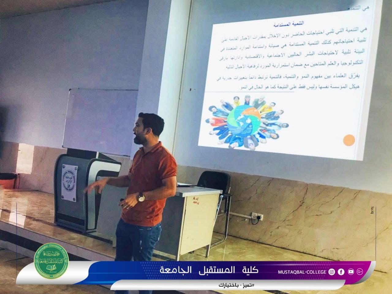 قسم التربية البدنية وعلوم الرياضة ينظم ورشة علمية بعنوان ( جوده التعليم ضمن التنميه المستدامة ) 