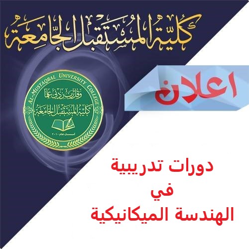 Training Engineering Courses