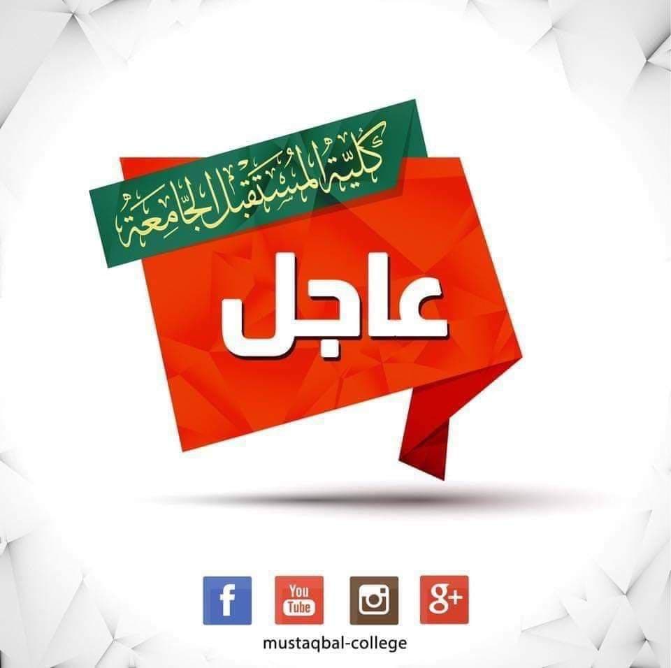 اعلان عاجل