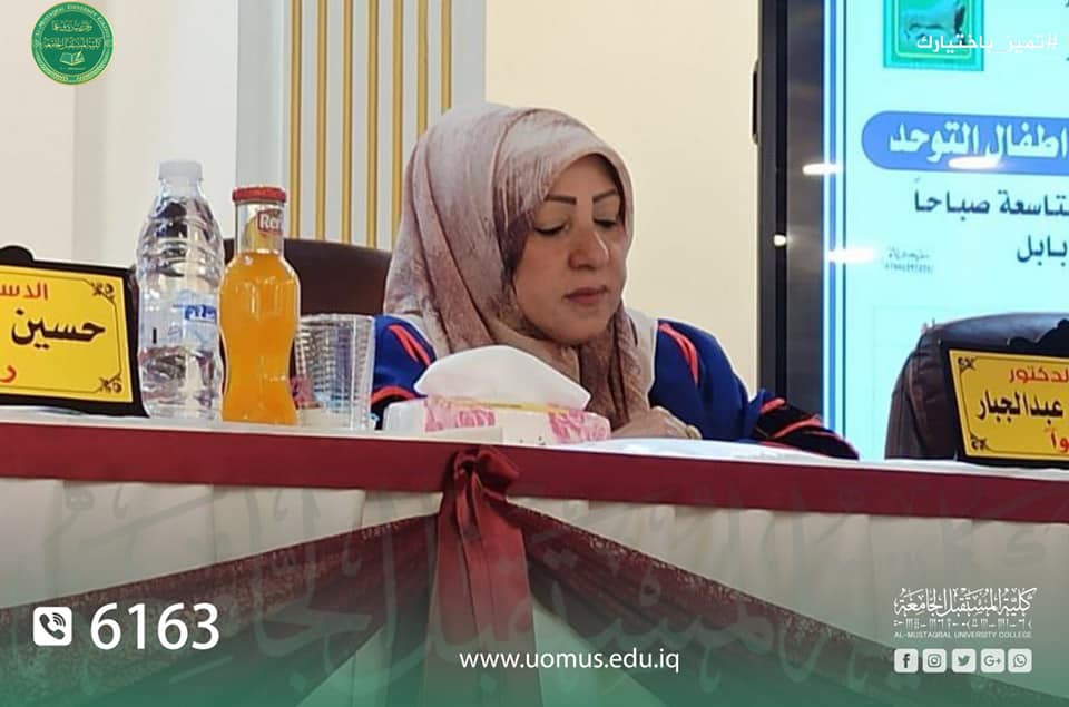 An Academic at Al-Mustaqbal University College Participates in the Discussion of a Master Degree, at the College of Basic Education / University of Babylon