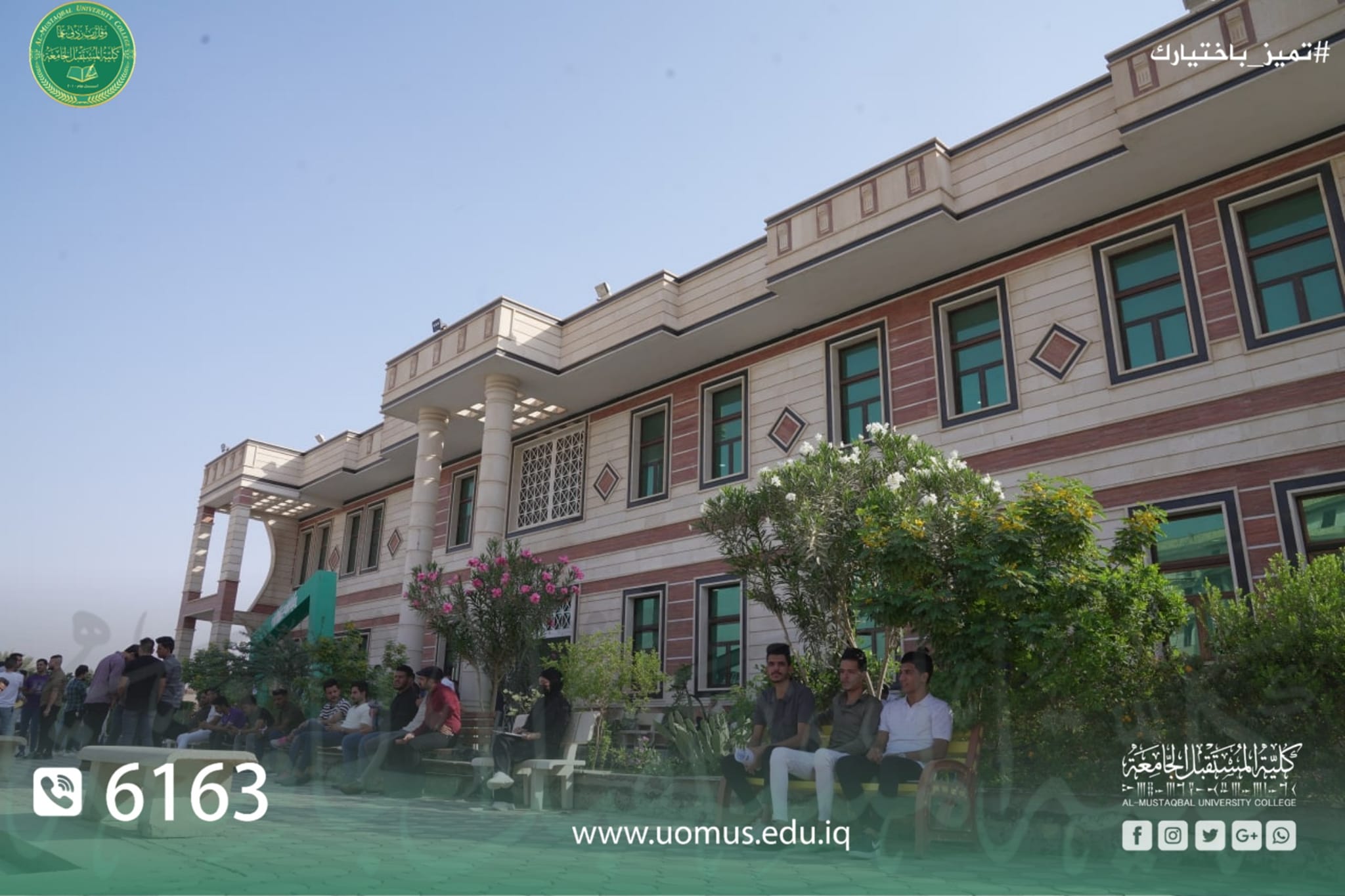 جانب من الدوام الحضوري في كلية المستقبل الجامعة لهذا اليوم الاحد الموافق 2022/10/16
