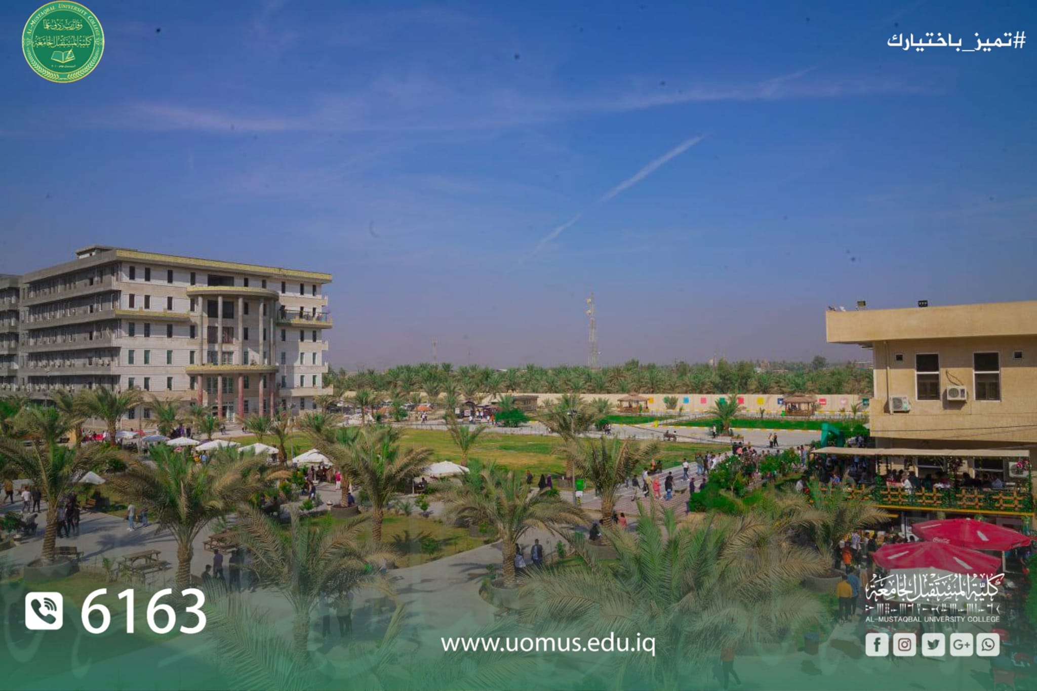 جانب مصور من  التطور المستمر لبنايات وقاعات كلية المستقبل الجامعة