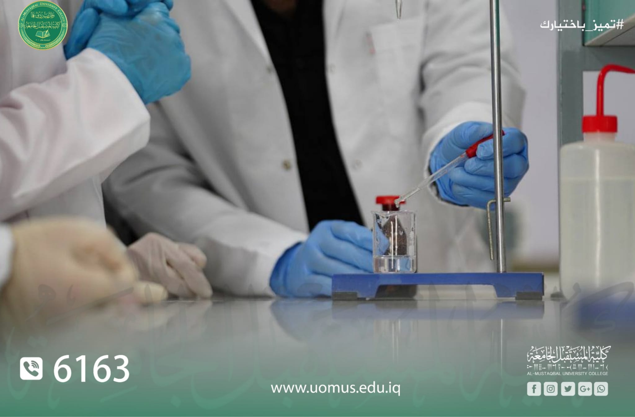 جانب من المحاضرات العملية داخل المختبرات الطبية في كلية المستقبل الجامعة