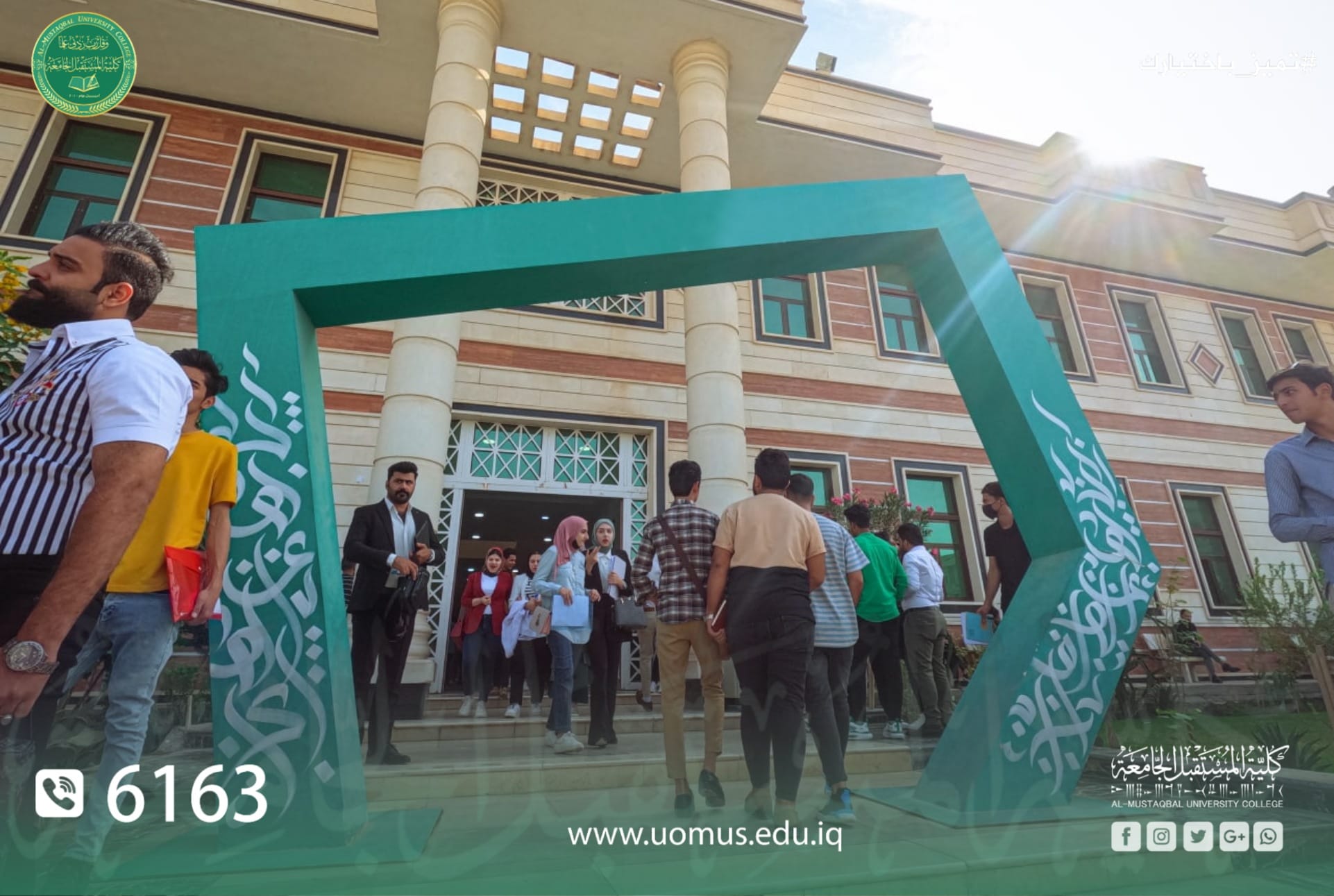 استمرار توافد طلبتنا الاعزاء خريجو السادس الاعدادي وعوائلهم الكريمة صباح هذا اليوم الاحد الموافق 2022/10/30