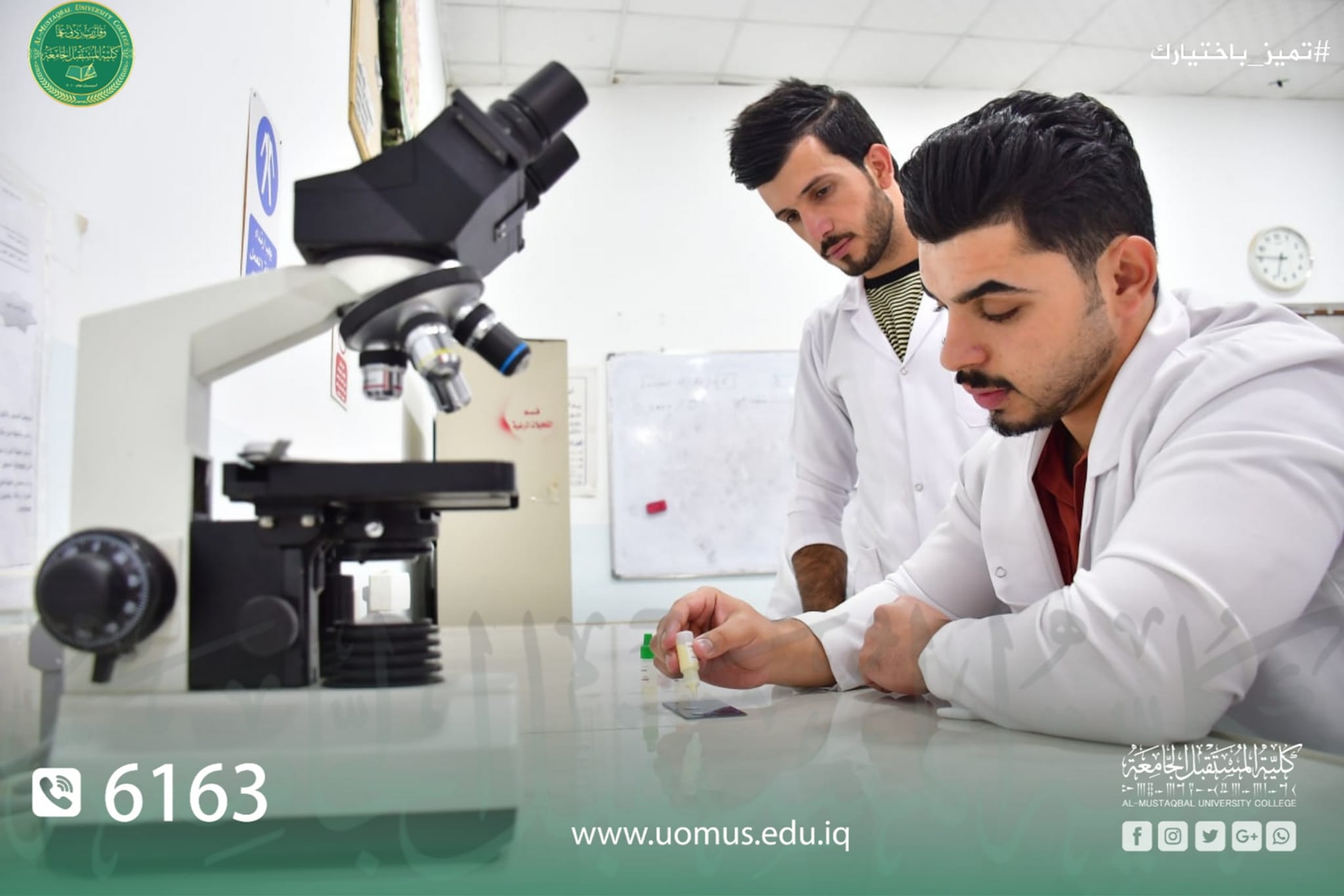 جانب من المحاضرات العملية لطلبة كلية المستقبل الجامعة