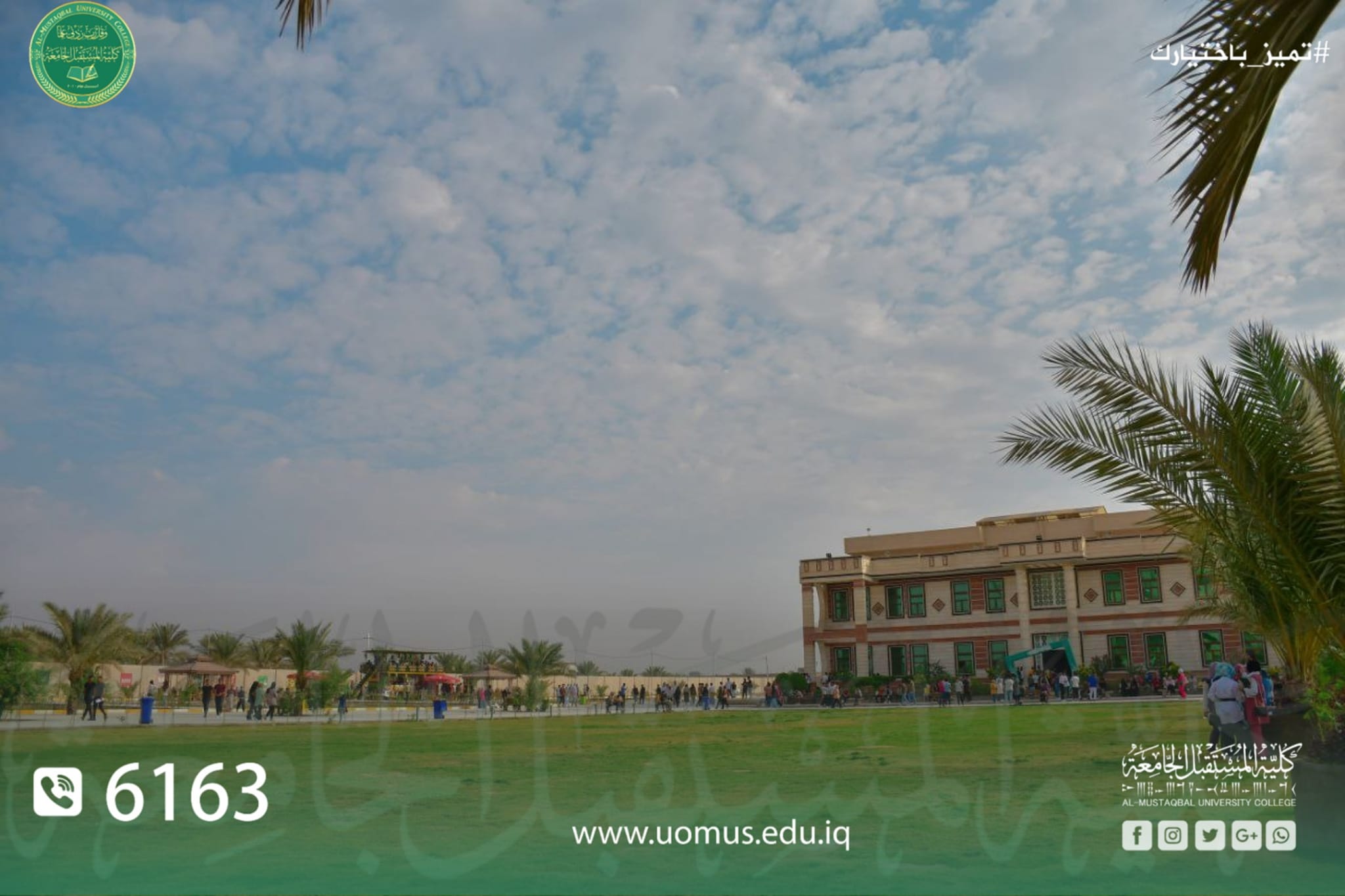 إطلاق استمارة خيارات التقديم الى الجامعات والكليات الأهلية