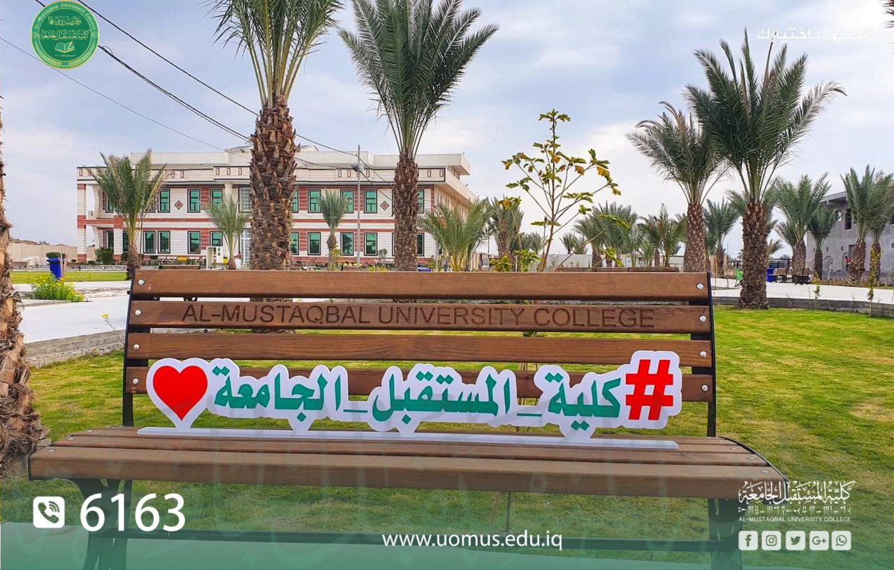 عمادة كلية المستقبل الجامعة تهنيء الدكتورة عطارد سعد جبر والدكتورة رشا فاضل عبيد بمناسبة الترقية العلمية