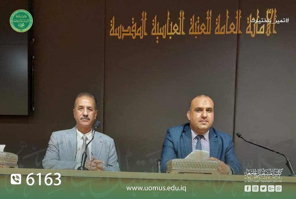 Al-Mustaqbal University College Participates in the 6th World Science Conference Organized by Al-Ameed Scientific & Intellectual Association