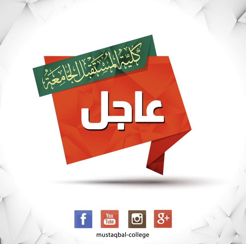 اعلان هام الى طلبتنا الاعزاء.....