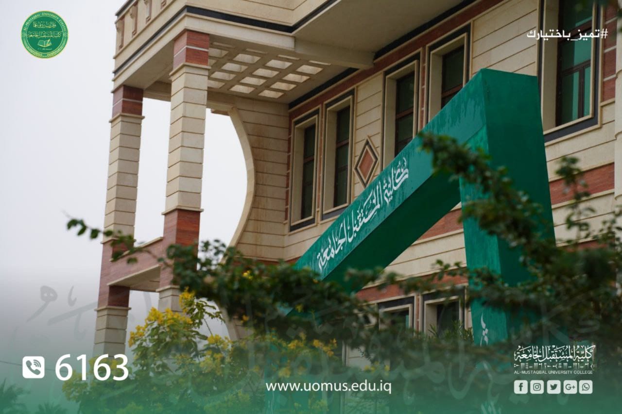 Al-Mustaqbal University College Participates in the Activities of the Iraq International Building, Construction and Infrastructure Exhibition