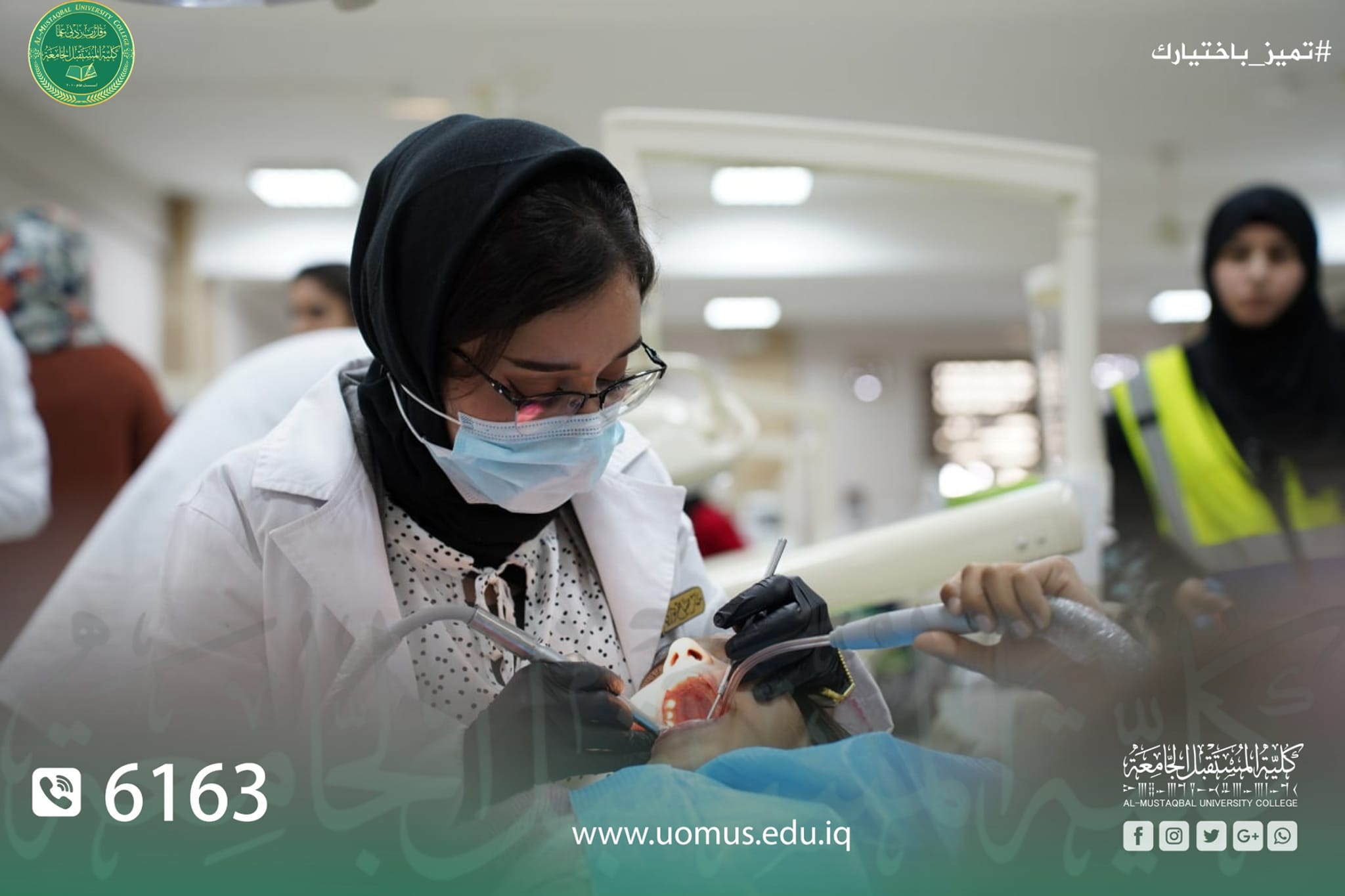 جانب مصور من استقبال المراجعين في عيادات طب الاسنان في كلية المستقبل الجامعة