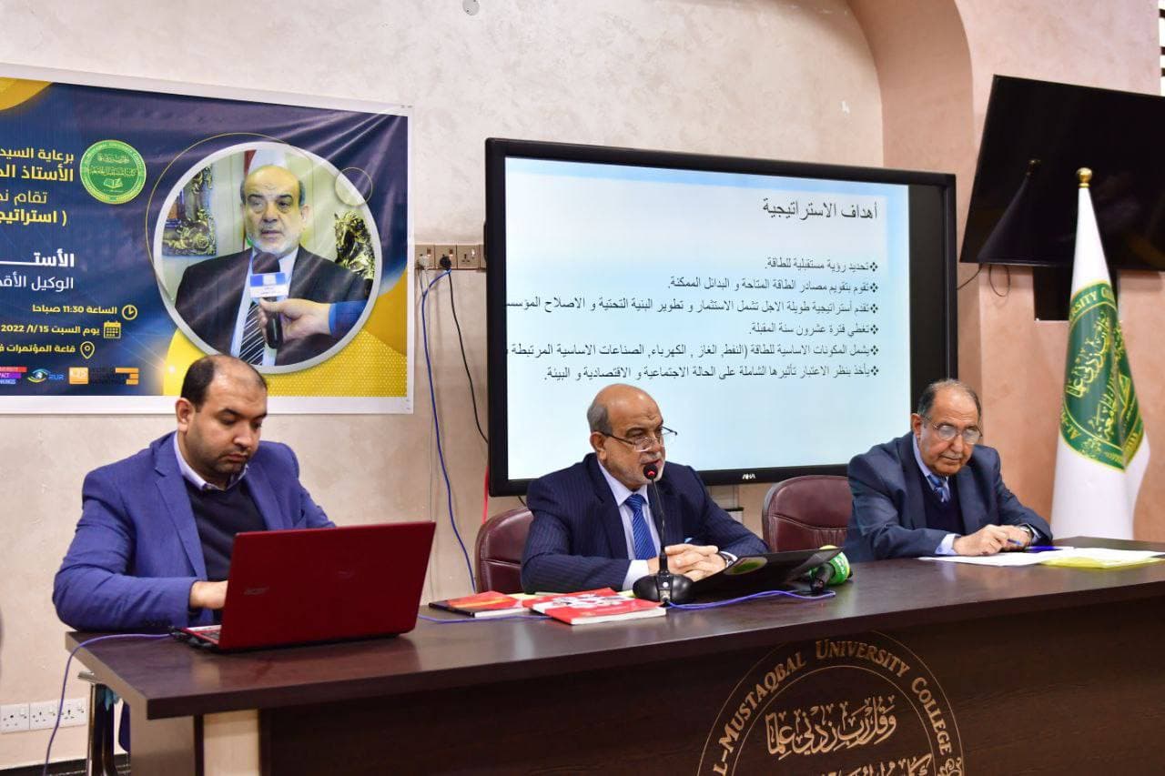 كلية المستقبل الجامعة تنظم ندوة عن  ((استراتيجية الطاقة في العراق ))  
