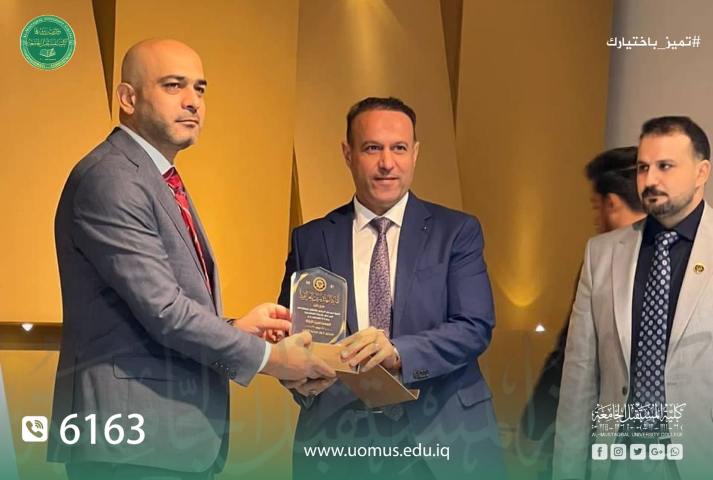 نقابة المهندسين العراقيين تكرم نخبة من اساتذة كلية المستقبل الجامعة 