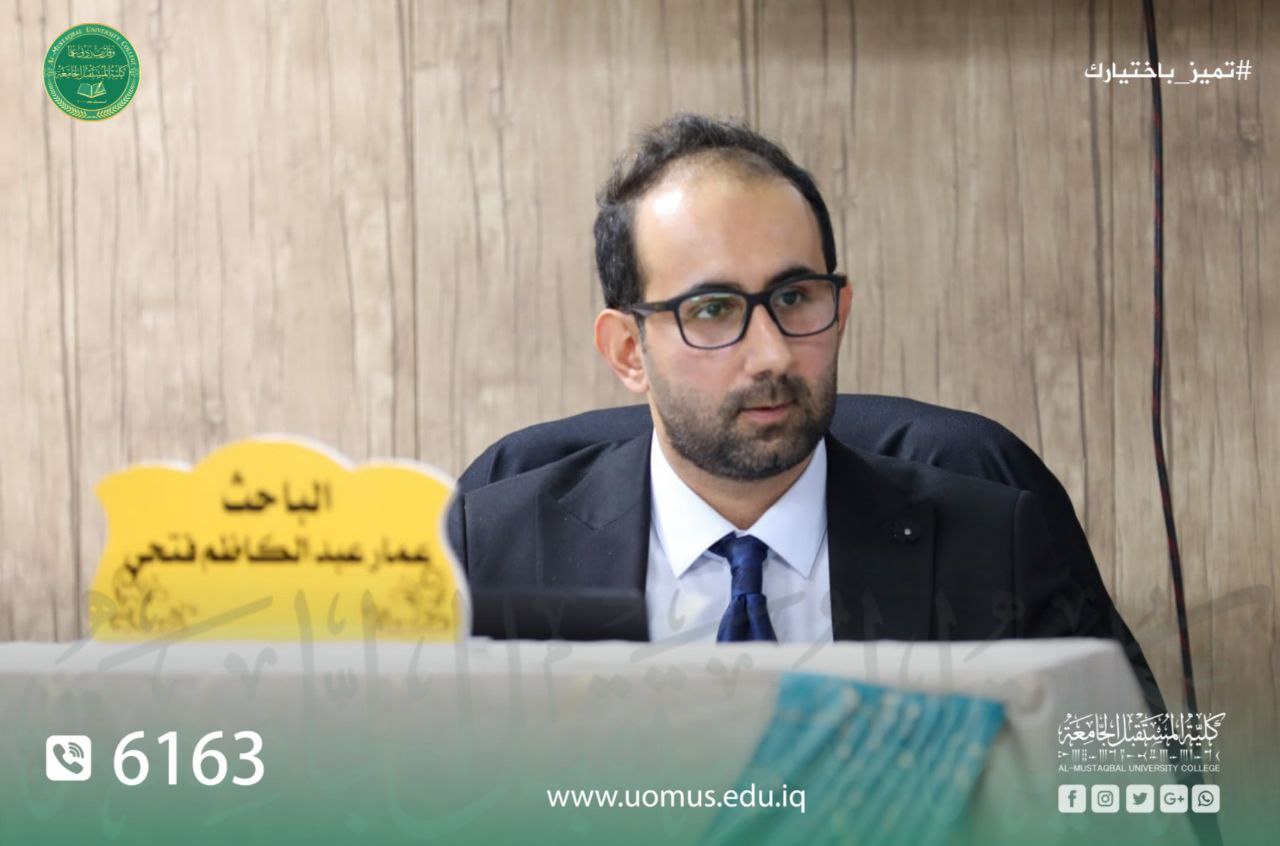 Al-Mustaqbal University College Congratulates an Academic at Air-Conditioning & Refrigeration Engineering Department for Attaining a PHD with Distinction